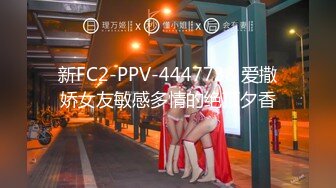 STP26636 麻豆传媒 RR-011《少女惨遭继父诱奸》爸爸和叔叔同时抽插