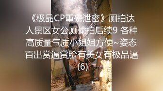 [MP4]麻豆传媒 性爱地铁 拥有国家级小屄的嫩妹被同学爆插