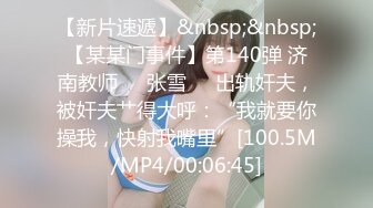 [MP4/ 1015M] 十分有韻味熟女姐姐,人到中年如狼似虎,身材豐滿,熟透了,和OO後小鮮肉約啪