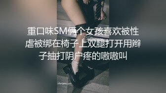 糖果宝贝丫：大奶妩媚少妇、被老公大力抽插，无套干得逼黑去，两发性福的夫妻生活，颜射口暴！