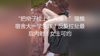 眼镜光头佬网约人妻长腿少妇超近拍摄，隔着内裤揉穴调情