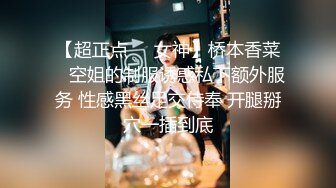 ⚫️⚫️卡哇伊风人形小母狗，极品反差少女洛丽塔【喵喵】被肥猪小伙各种户外野战车震水战啪啪，年纪轻轻母狗属性拉满