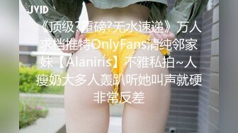 STP24583 32岁安徽小少妇，白嫩胸大，D罩杯，风骚淫荡被干得嚎叫不断，岔开双腿插穴，小逼逼还挺粉嫩