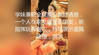 学妹兼职全程露脸黑丝诱惑，一个人在家发骚互动狼友，听指挥玩弄骚穴，特写展示道具抽插，浪叫