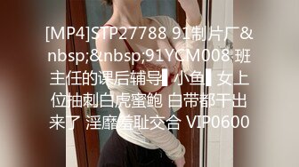 STP16589 黑衣妹子聊聊天第二炮，口交上位骑乘抽插自己动