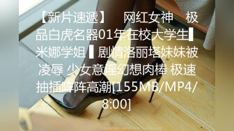 [MP4/ 668M] 某职校小巧玲珑，把刚出来工作同事的女友带回宾馆让她爽爽