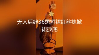 白富美高素质留学生【艾咪】天生女神气质，回国后交友不慎被灌醉扒光疯狂玩弄下体，打火机牙刷剪刀可够惨的 (1)