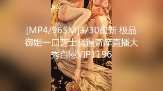 [MP4/300M]1/2最新 酒店约炮极品模特身材外围甜美可爱170大长腿VIP1196