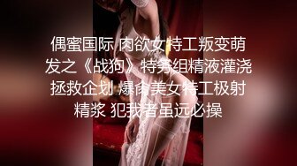 【新片速遞】 良家少妇的呻吟，全程露脸酒店约会小哥啪啪，草嘴深喉舔逼丝袜高跟诱惑，多体位爆草浪叫，淫声荡语洗澡诱惑[695MB/MP4/01:00:35]