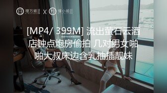 星空传媒 XKYP008 女室友的秘密无套内射清冷御姐 高潮连连尽情享受性爱 进口逼爽 中条爱莉