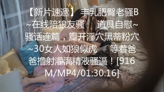 【专约老阿姨】第3炮，精神小伙今夜3P熟女，超清设备偷拍，白嫩大胸，风骚淫荡，男人榨汁机饥渴荡妇