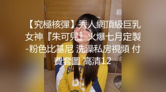 辫子哥出租屋约炮美女同事刚舔玩她的B 想去亲她的嘴 不让