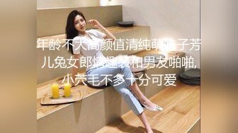 眼镜哥落地窗前猛插极品身材的美女同事❤️各种姿势玩她的无毛大肥鲍