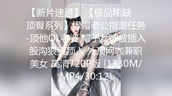 【新速片遞】&nbsp;&nbsp;《极品女神☀️福利》穷人女神富人母狗，硅胶娃娃般极为罕见白虎一线天馒头粉屄高颜值美女沦为金主性奴紫薇啪啪相当反差[1600M/MP4/01:14:53]