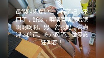 91呆哥 91呆哥系列066-最新火爆大作高颜值车模AMY老公查岗边 操 边 接电话 叫 床 给 老 公 听 射 约会电话系列篇 超清1080P收藏版