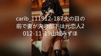 carib_111912-187夫の目の前で妻が夫の部下は元恋人2012-11-19山城みずほ