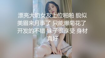 【极品反差婊】推特女神爱丝袜Vivian姐永久会员定制版流出-玩操超诱惑女神口爆 高清960P原版无水印