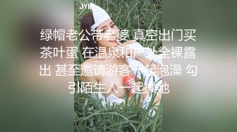 ★☆全网推荐☆★重磅推荐抖音网红转型【Eleven_xuan】小妹妹长得很漂亮清秀，不是那种油爆爆很风骚的，算是一股清流，浴室洗澡、露穴、脸穴2 (7)