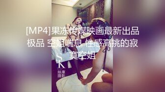 爆乳丰满的邻家漂亮女孩，被偷窥多日被迷奸MJ长相清纯，不算很漂亮 但有独特气质！干了两炮，激烈抽插也不醒