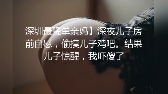 推X網黃禦姐輕熟臊女-橙子橙子、金秘書-收費私密群流出17V