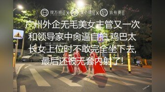 ????青春无敌?举牌圈?反差露脸艺校极品长腿气质美女应大神【一少】重金定制，双电动玩具紫薇放尿手扣全裸仰卧起坐[MP4/1180MB]