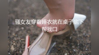 【新速片遞】 漂亮大奶美女 这身材真是极品 大奶子Q弹Q弹超诱惑 被无套输出 拔枪射了一奶子 [583MB/MP4/28:33]