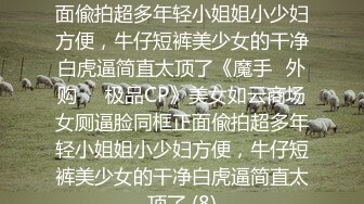 【新片速遞】 整容医院 院长凡是漂亮的美女我都要亲自复检过 非常成功 够园够大 眼镜妹子咨询隆胸事宜[290MB/MP4/03:14]