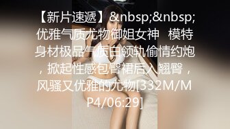 《极品CP⚡魔手☛外购》火爆商场女厕双机位偸拍各路美女美少妇方便，大屁股大鲍鱼哗哗尿量又足又有力 (6)