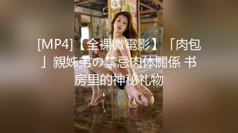 [MP4/844M]10/27最新 遭遇调教粉嫩性感白虎穴女王粗大肉棒操麻了VIP1196