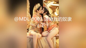 【新片速遞】 【极品萝莉❤️震撼来袭】极品萝莉女神『贝贝』闺蜜同款高颜值极品JK萝莉『广深玉子』姐妹同心伺候金主爸爸 极品双飞 [298M/MP4/04:12]