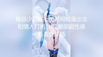 [MP4/ 426M] 高颜值神级美眉 完美身材毫无赘肉的小腹 挺拔双乳腹肌马甲线 别致的体位 诱惑的小表情