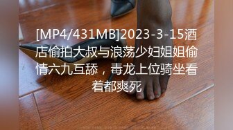 [MP4/891MB]2023-11-9酒店情趣圆床偷拍 猥琐大叔约炮年轻小姐姐各种姿势打桩式后入