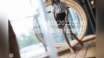 STP29772 【小鱼仔仔】青春无敌美少女! 纯天然美乳。特写掰穴，抠逼！听着真刺激，爽