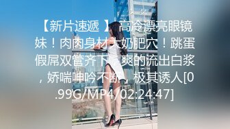 [MP4]STP26320 绝对极品大三妹子！漂亮又很骚尤物，连体网袜一脸淫荡，今天逼逼好痒，吸着屌很享受，爆操美臀 VIP0600