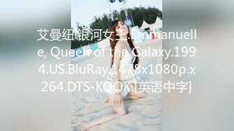 艾曼纽·银河女王.Emmanuelle, Queen of the Galaxy.1994.US.BluRay.1478x1080p.x264.DTS-KOOK.[英语中字]