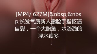 [MP4/ 490M] 这妹子躺着B毛还挺好看，为了钱她甘愿出卖贞操，笑起来还是很好看的