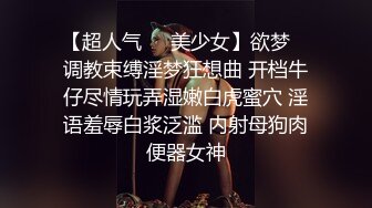 【新片速遞】&nbsp;&nbsp; ⚫️⚫️⚫️美腿美足美乳丝袜控必备！推特女神【是幼薇儿吖】VIP福利，道具紫薇淫水湿透肉丝画面相当诱惑2K画质原版[1930M/MP4/11:59]