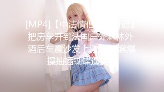 服装设计师被成功拿下，逛街牵牵手带回酒店，小逼给嫩的，不想戴套直接插入 爽歪歪！