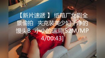 [MP4]STP26952 极品网红俏脸劲爆酥乳网红欲姐▌驯鹿▌尽情享受肉棒冲击蜜穴爆浆 梅开三度极限榨汁颜射吞精 VIP0600