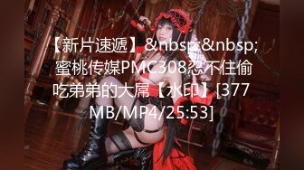 STP31651 重磅！御姐女神下海【痴女1】好久没遇到这么漂亮的御姐了，骚到爆，那眼神看了真是受不了