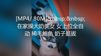 ✿绿意盎然✿ 海角侄子爆肏嫂子26.0 趁女友和老妈去逛街 偷偷溜进嫂子房间寻欢 差点被撞见鸡巴都吓软了