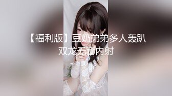 推特大神EDC复出新作-肉丝高跟女神性爱沦陷 蒙眼各种爆操 窗边后入内射流精