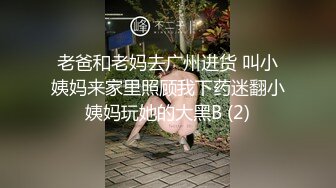 [MP4/320MB]【AI画质增强】91猫先生~极品网红小姐姐，在马路上露出后被猫先生狂艹不止