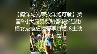 【李寻欢呀】第二场被人点水跑路中途逼瘾发作 跑去会所在昏暗的灯光下发泄一番