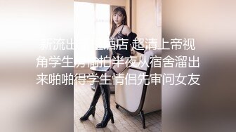 短裤美女和网友见面吃饭喝多后被带到酒店慢慢脱掉内裤啪啪,