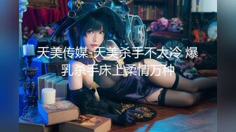 『国产4K』PsychopornTW出品-青春靓丽美女JK制服诱惑-被大屌男优狂插猛操-高清4K精彩推荐