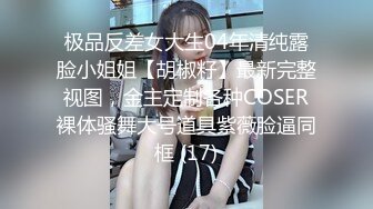 网红脸性感白皙三线美女嫩模兼职外围援交翘起小翘臀说：来操我，小逼好痒，啊鸡巴那么大.!