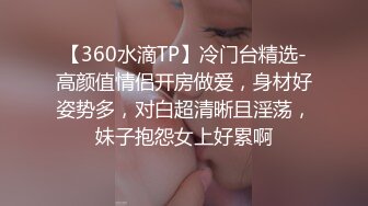 STP15124 高颜值混血小美女，巨乳夹住鸡巴乳交超爽，奶子超顺滑，射了满满的胸部，好舒服！