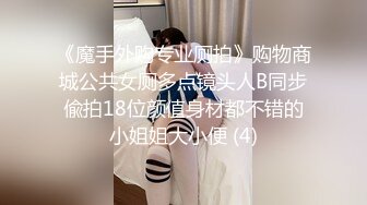 [MP4]STP31853 单纯少女她来了【蛮蛮不懂爱】大屌哥真享受，嫩妹子陶醉在性爱的快感中 VIP0600