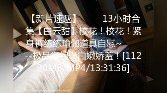 [MP4/ 999M]&nbsp;&nbsp;半糖小姨子张美人，冷艳美人，两炮艹爽小姨子，无套爆，淫荡至极！